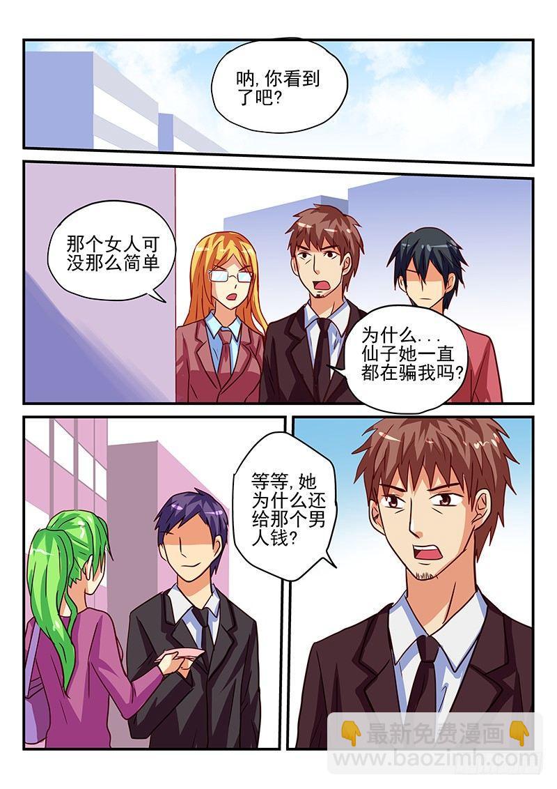 第86章 理想与现实的区别-第86话