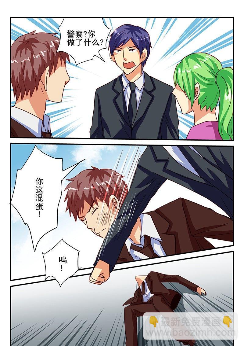 第86章 理想与现实的区别-第86话