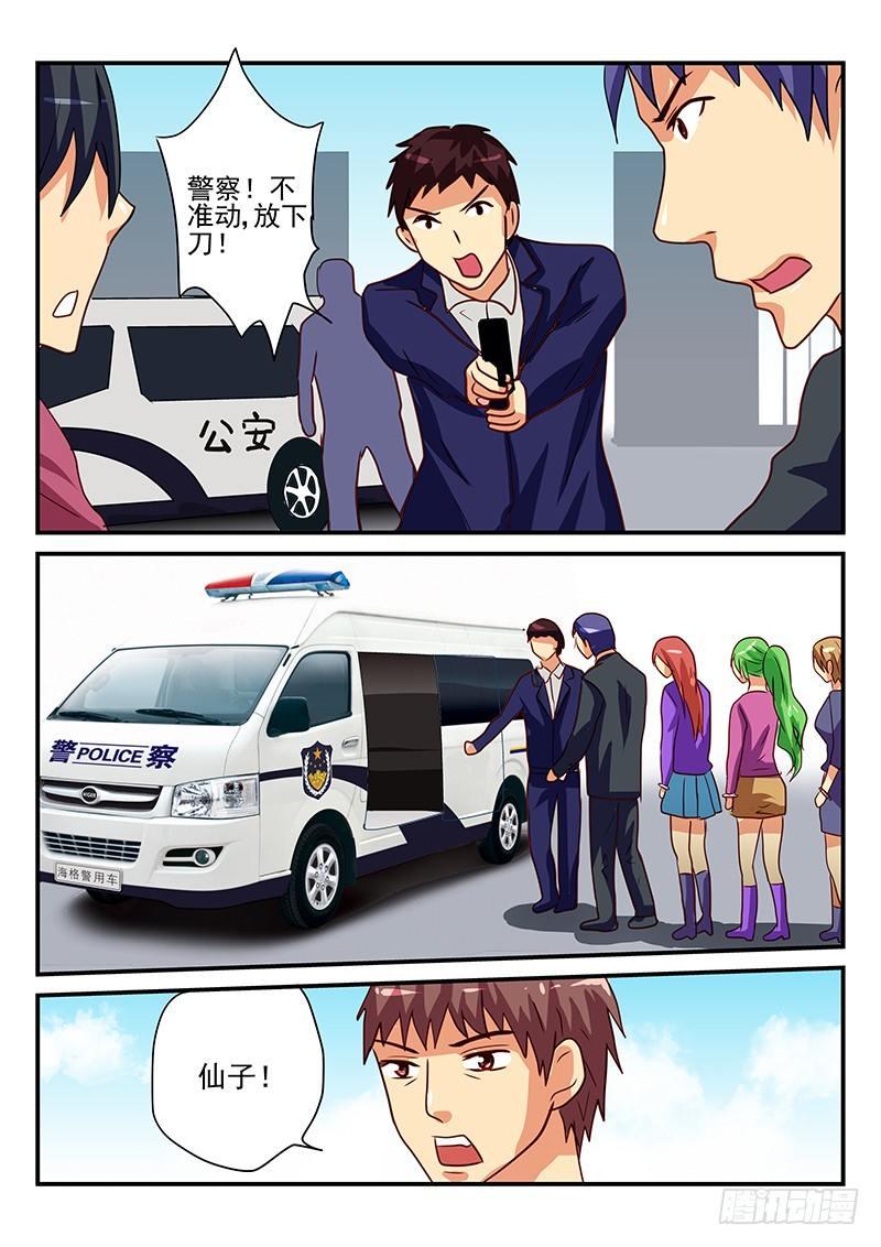 第86章 理想与现实的区别-第86话