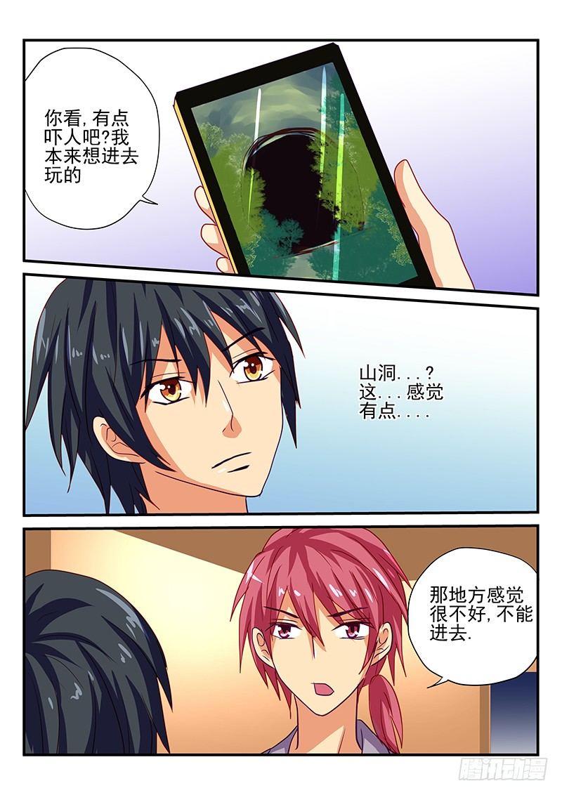 第88章 鬼影-第88话