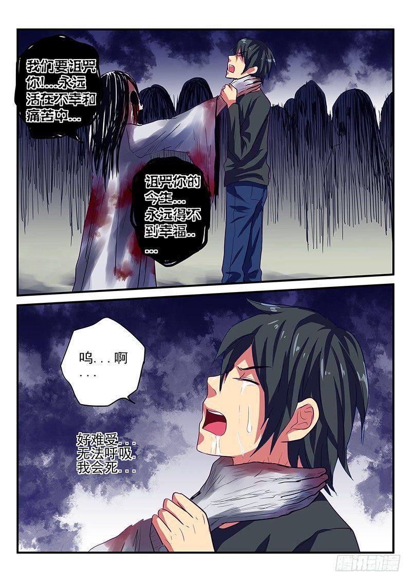 第90章 诅咒-第90话