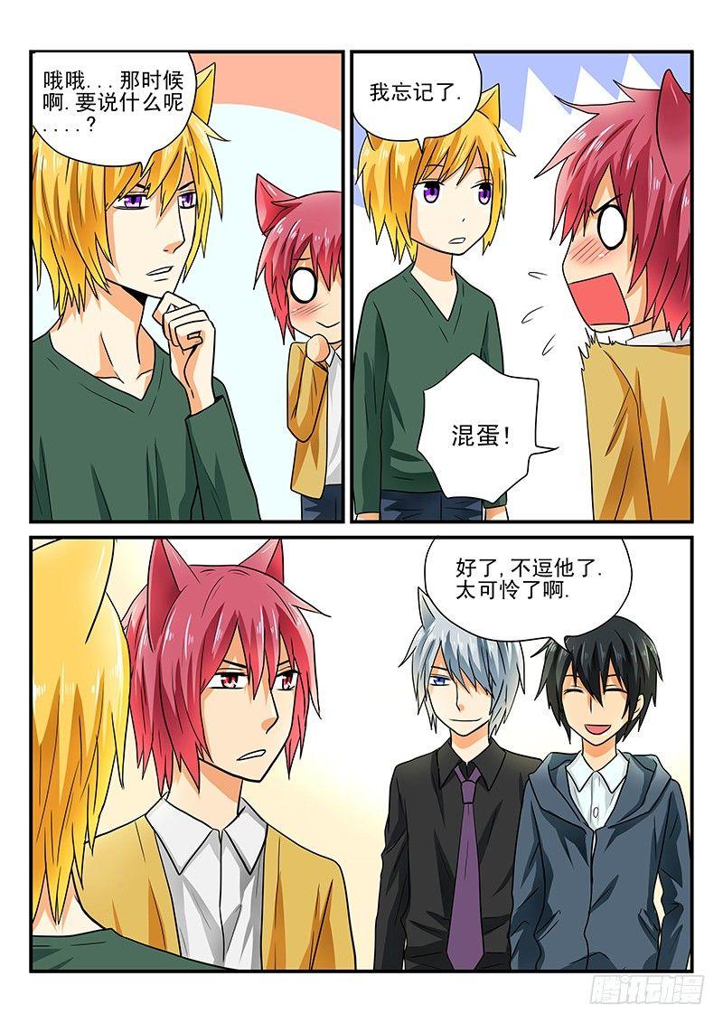 第十章 食物之仇-第10话