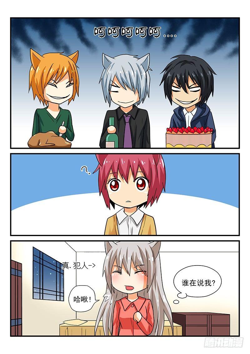 第十章 食物之仇-第10话