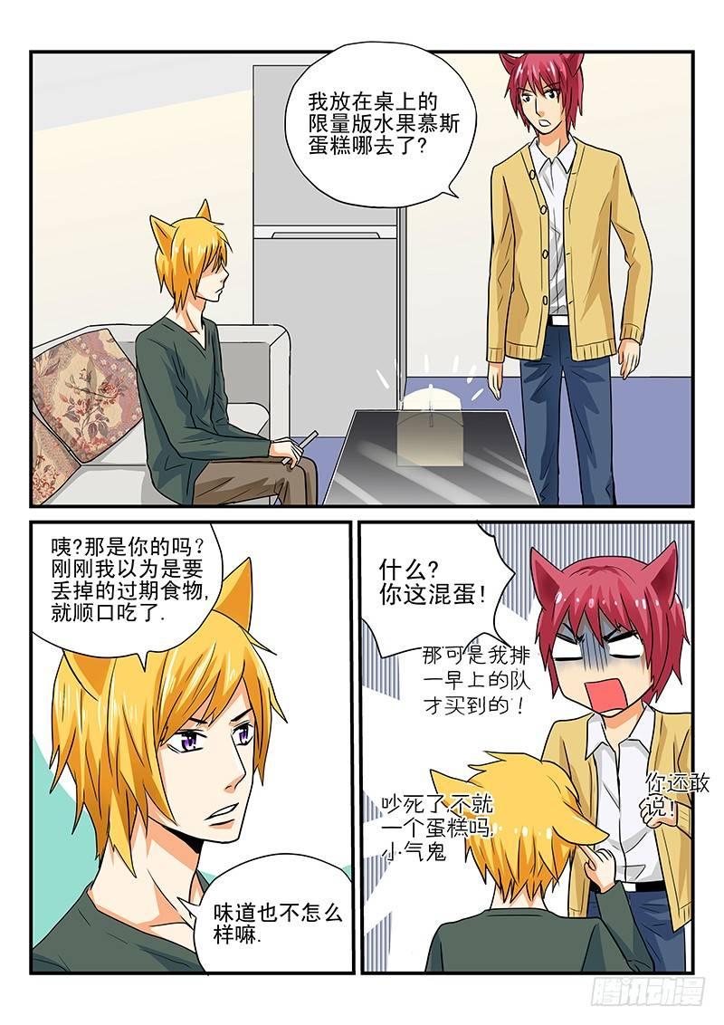 第十章 食物之仇-第10话