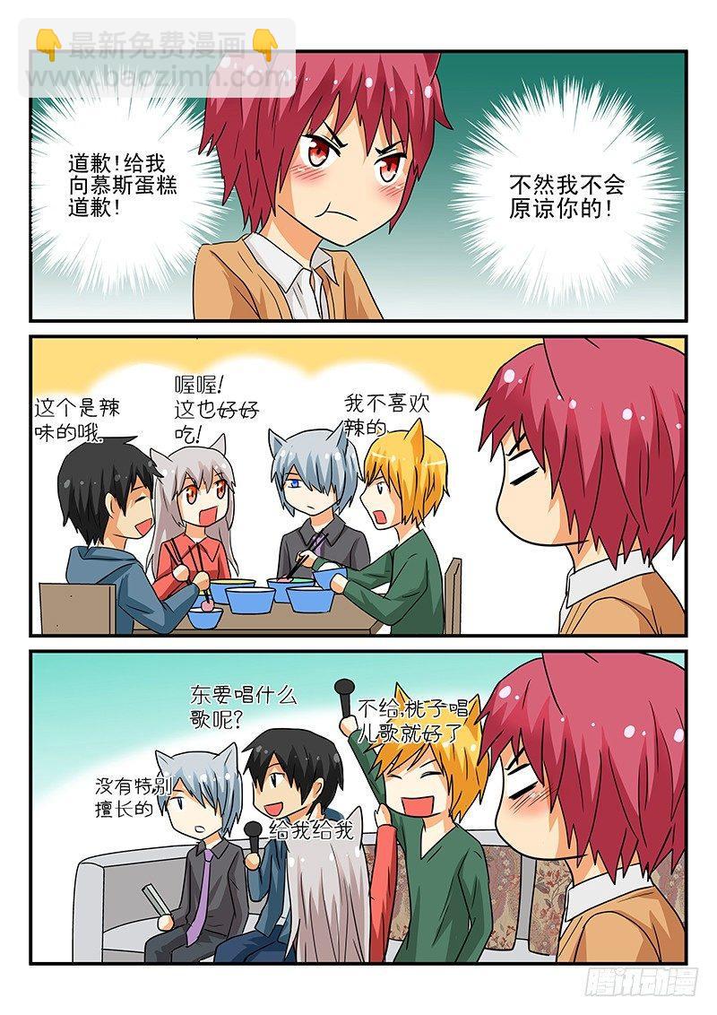 第十章 食物之仇-第10话