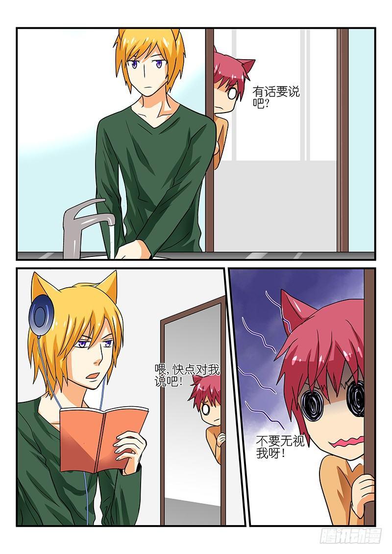 第十章 食物之仇-第10话