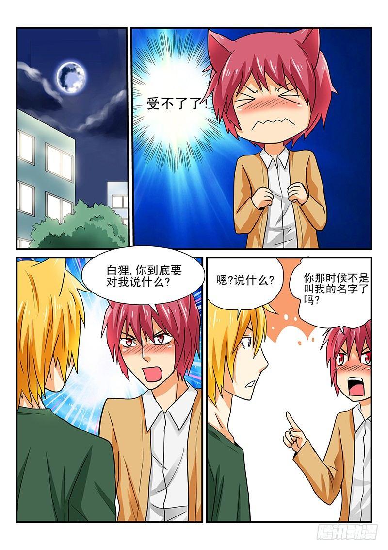 第十章 食物之仇-第10话