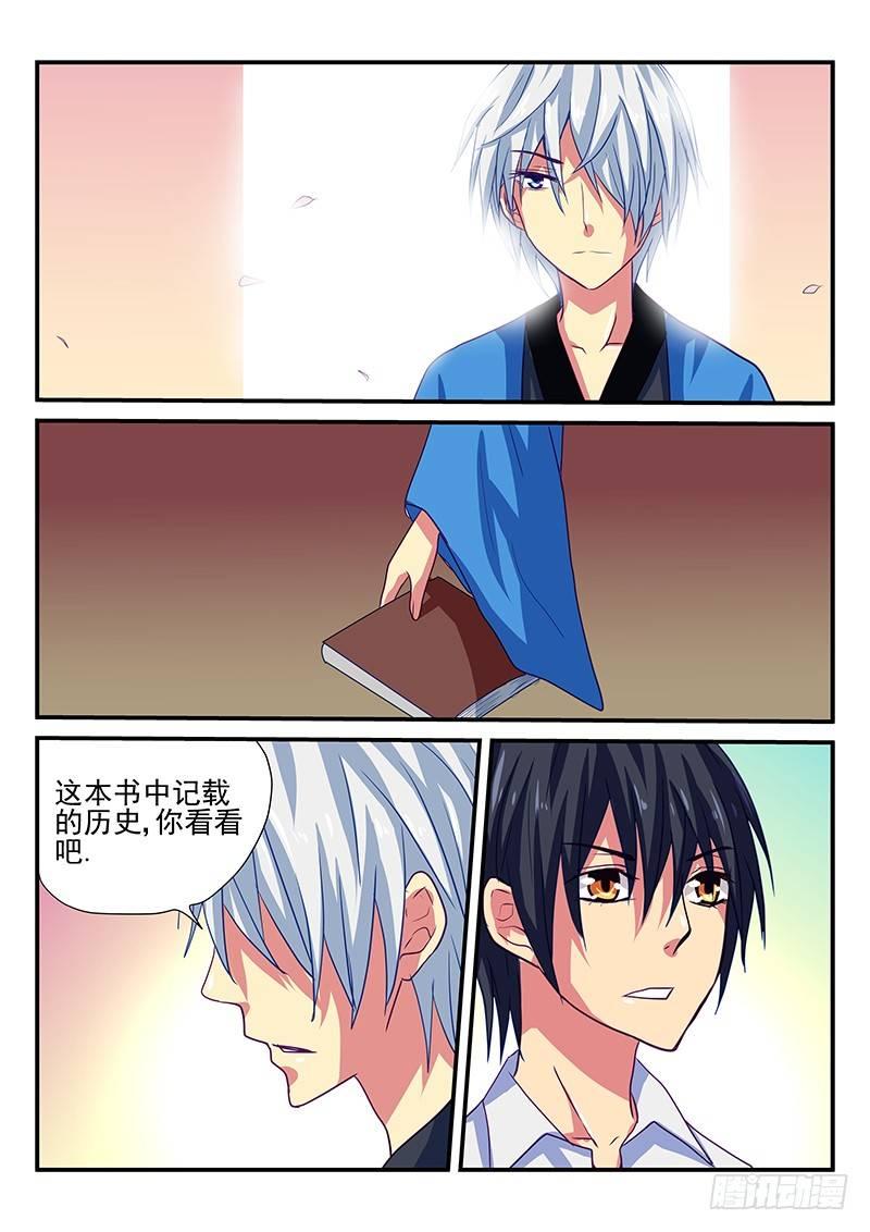 第92章 尘封的过去-第92话