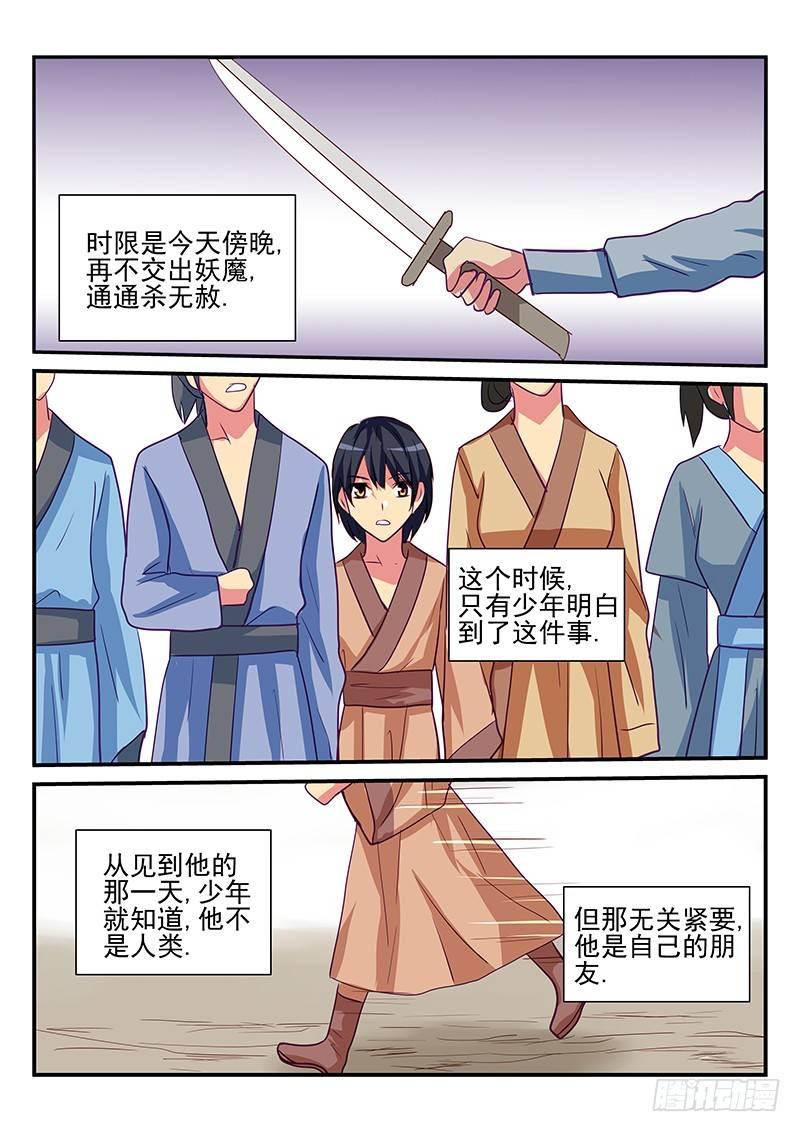 第92章 尘封的过去-第92话