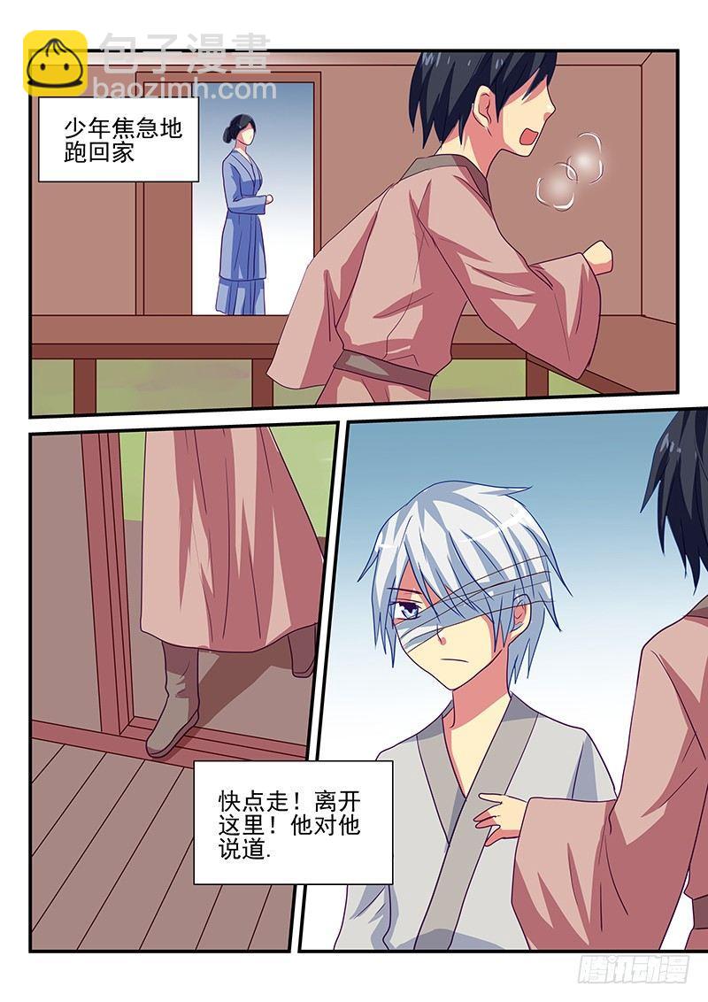 第92章 尘封的过去-第92话