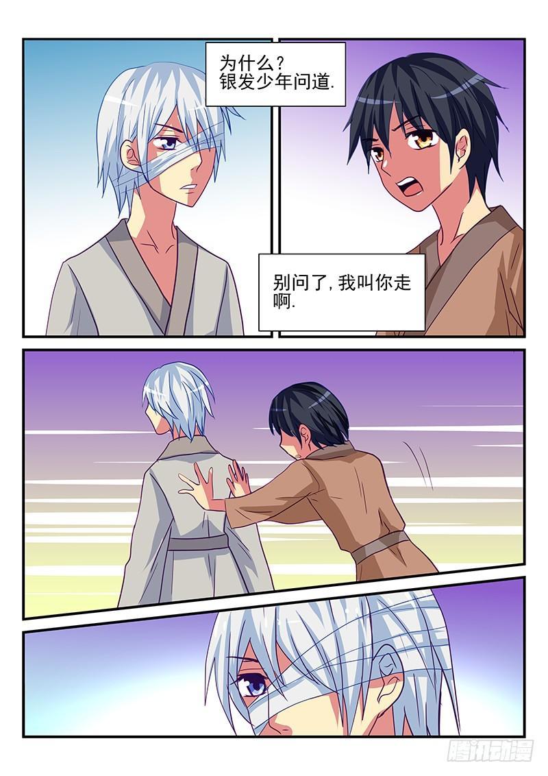 第92章 尘封的过去-第92话