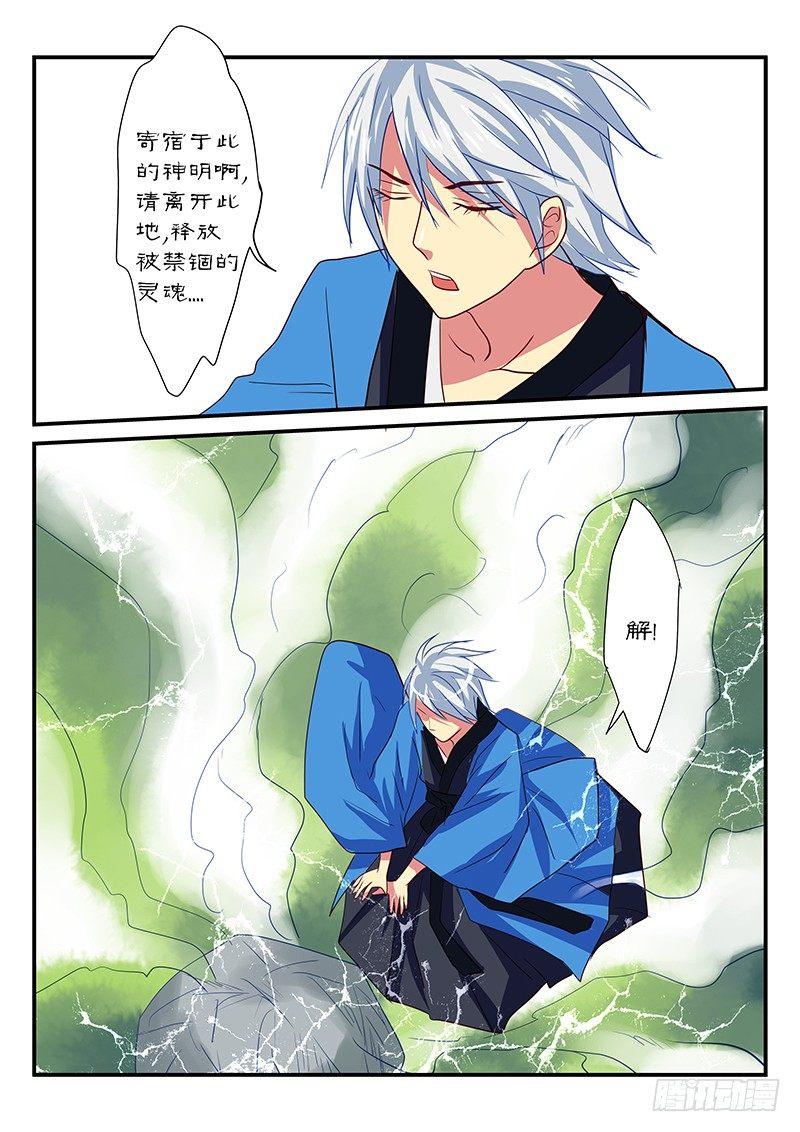 第94章 怨恨的灵魂-第94话