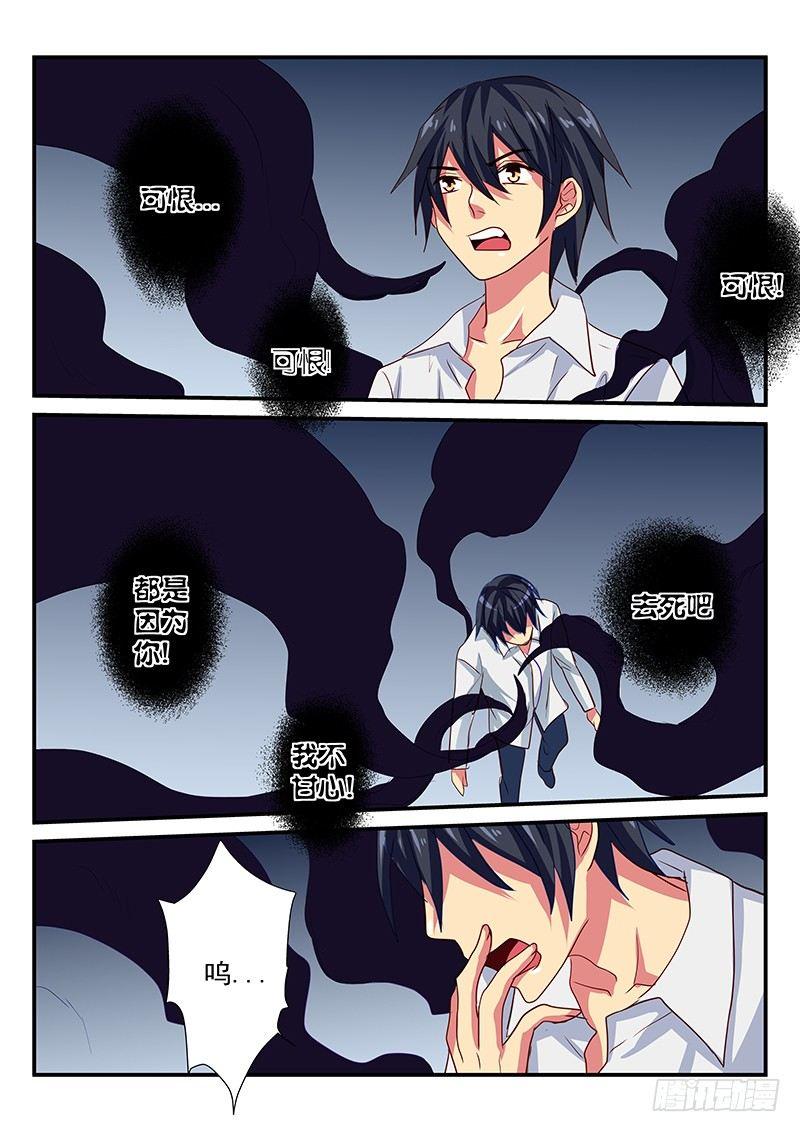 第94章 怨恨的灵魂-第94话