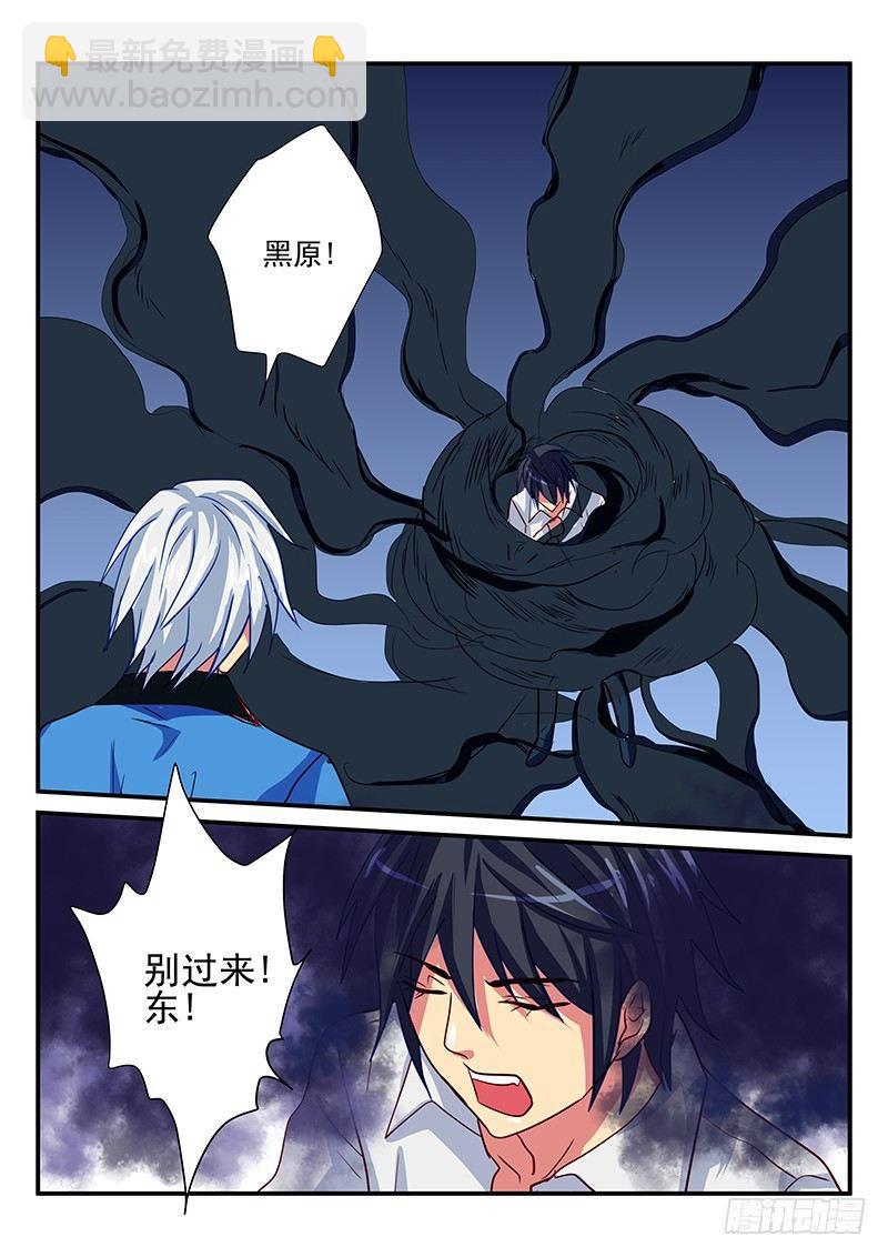 第94章 怨恨的灵魂-第94话