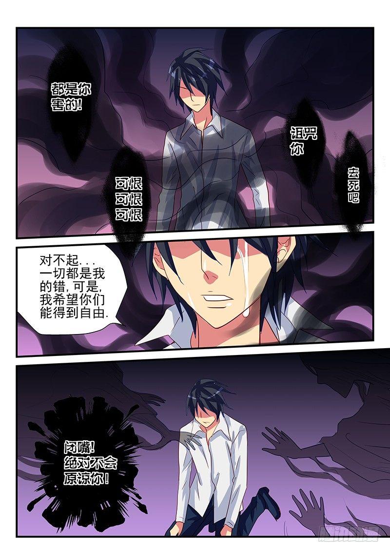 第94章 怨恨的灵魂-第94话