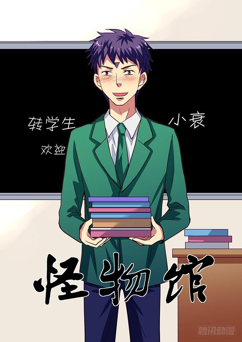 第96章 衰神的生日会-第96话