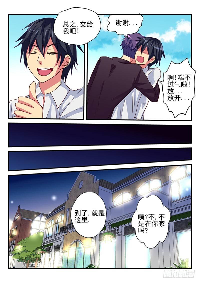 第96章 衰神的生日会-第96话