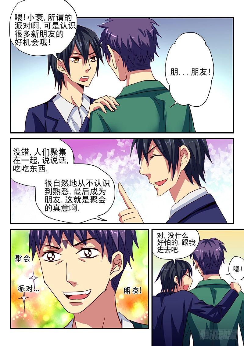 第96章 衰神的生日会-第96话