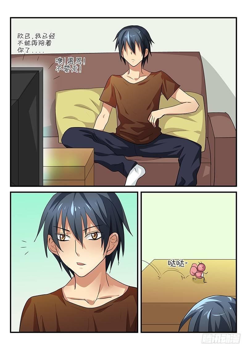 第100章 论打扫卫生的重要性-第100话