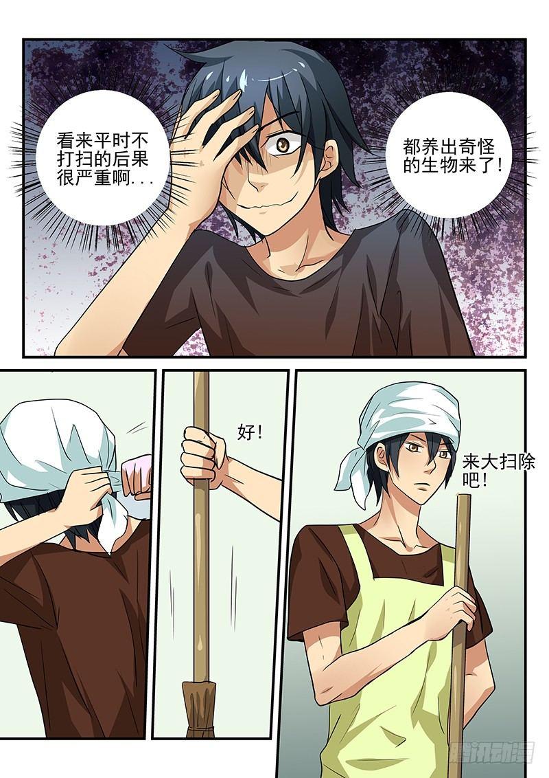 第100章 论打扫卫生的重要性-第100话