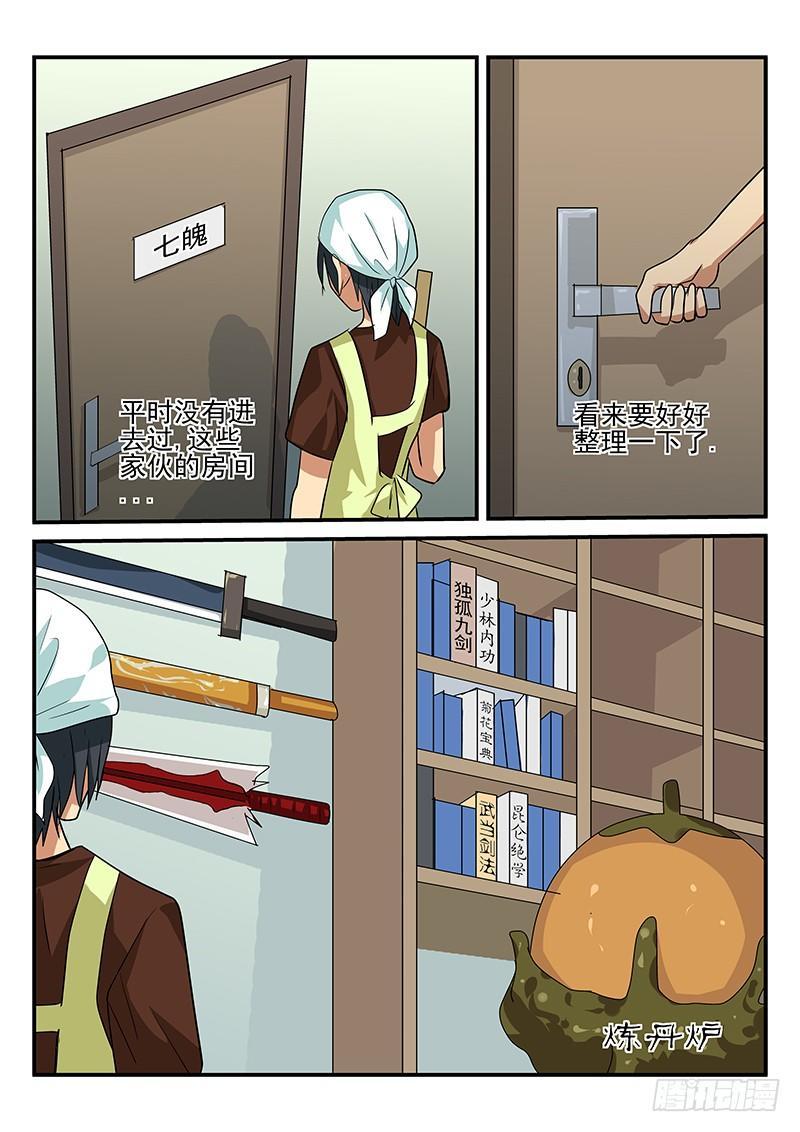 第100章 论打扫卫生的重要性-第100话