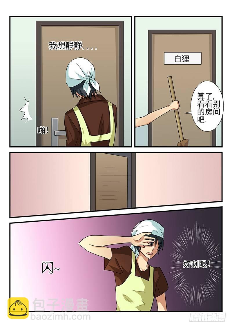 第100章 论打扫卫生的重要性-第100话