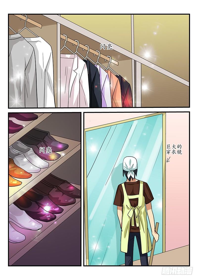 第100章 论打扫卫生的重要性-第100话