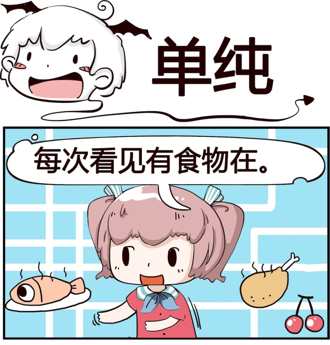 第002话 单纯-第2话