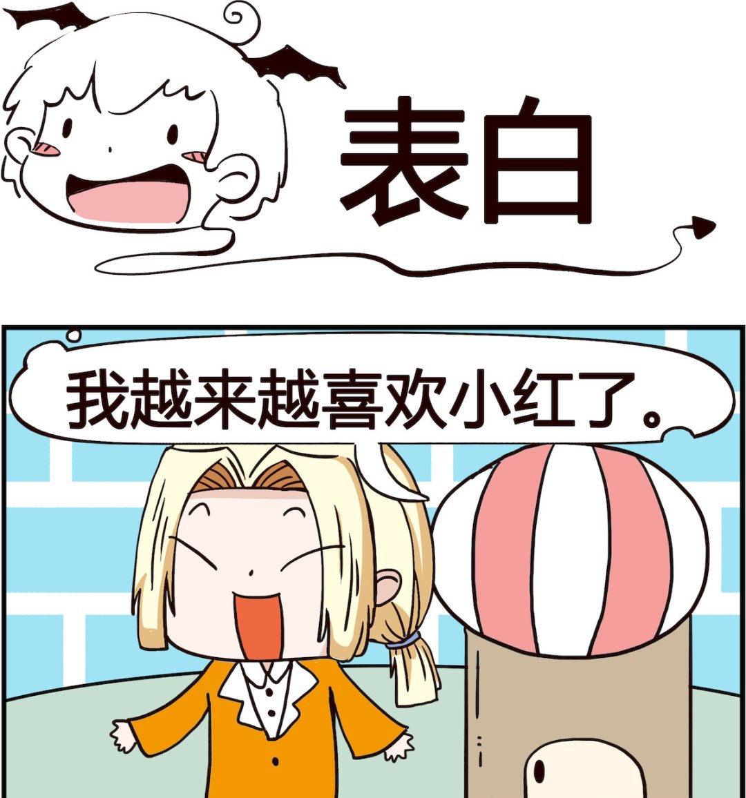 第012话 表白-第12话