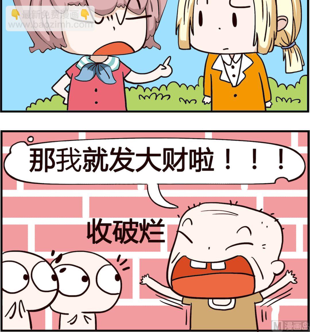 第014话 发大财-第14话