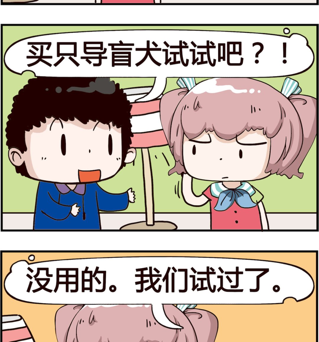 第016话 导盲犬-第16话