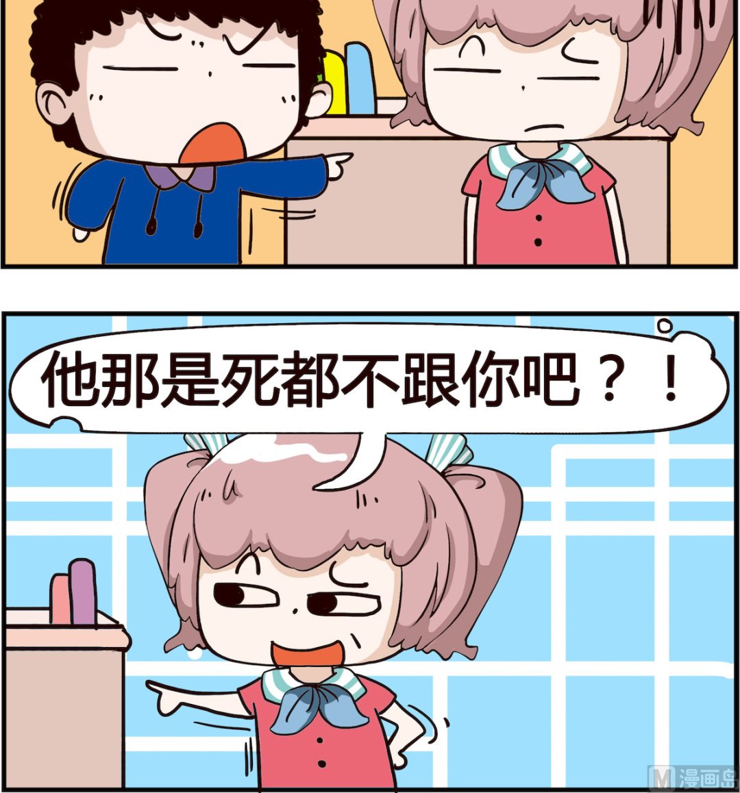 第018话 屌丝-第18话