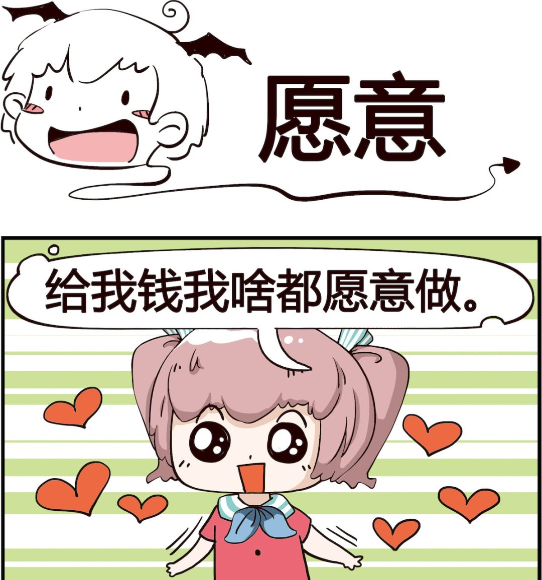 第020话 愿意-第20话