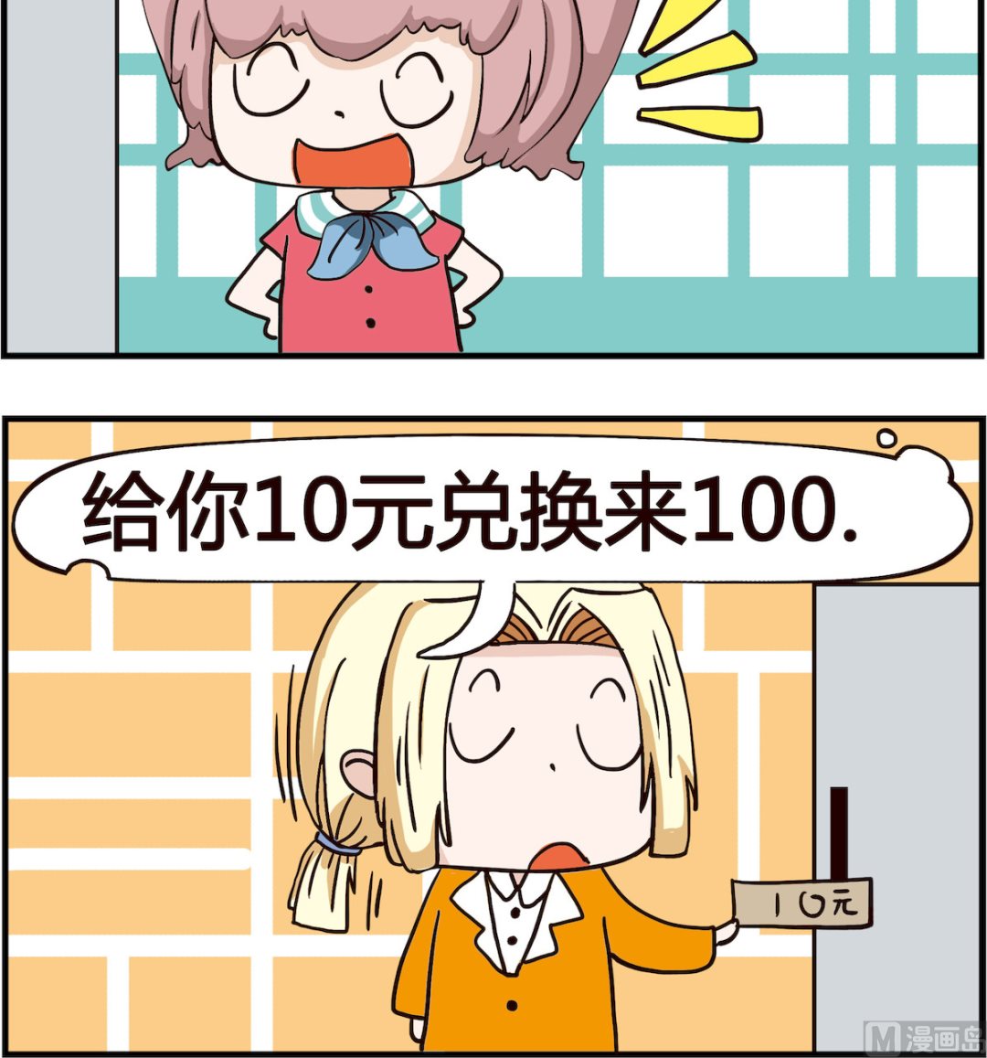 第020话 愿意-第20话