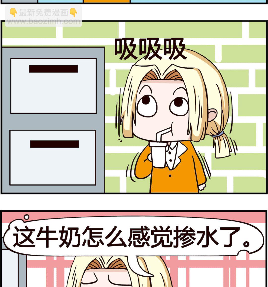 第022话 牛奶-第22话