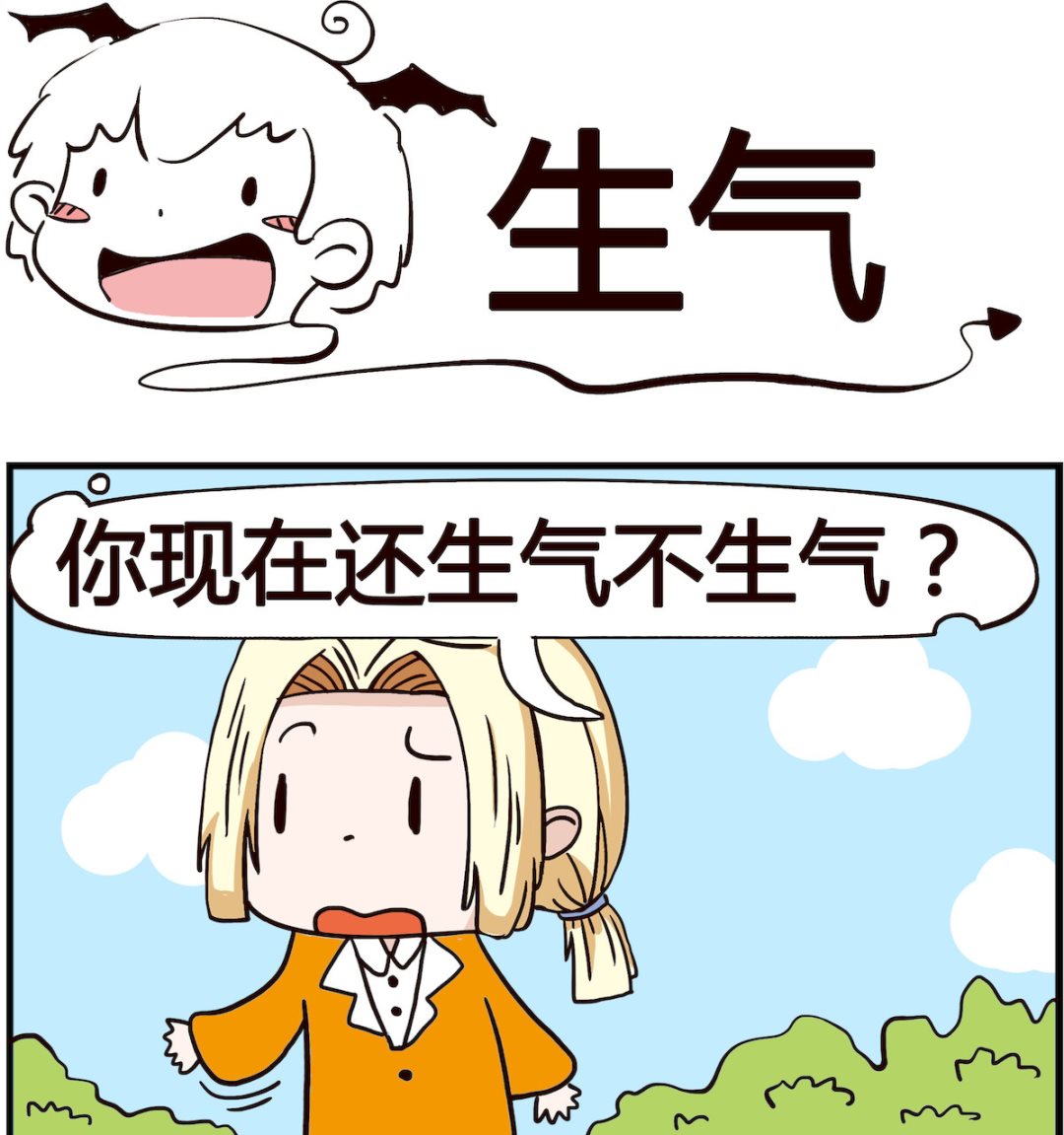 第024话 生气-第24话