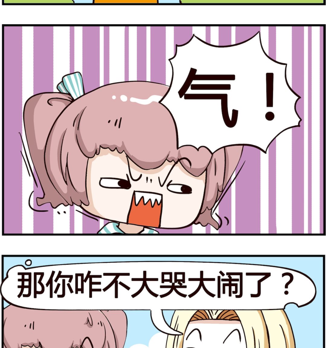 第024话 生气-第24话