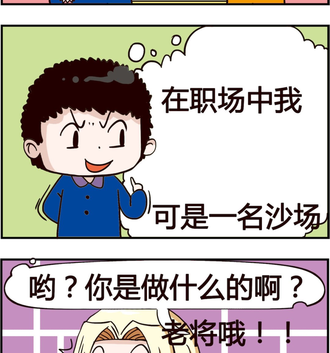 第026话 优点-第26话