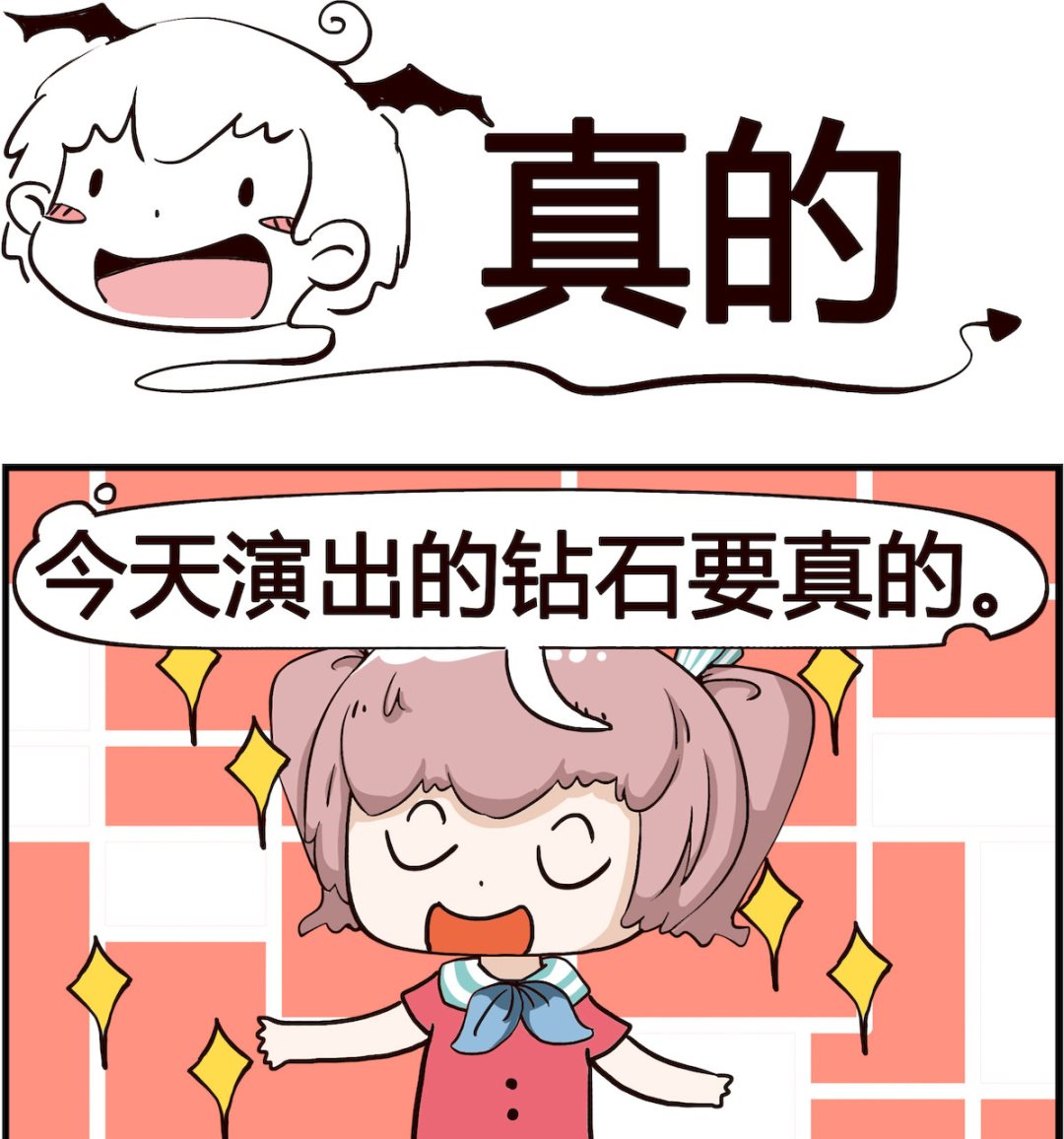 第028话 真的-第28话