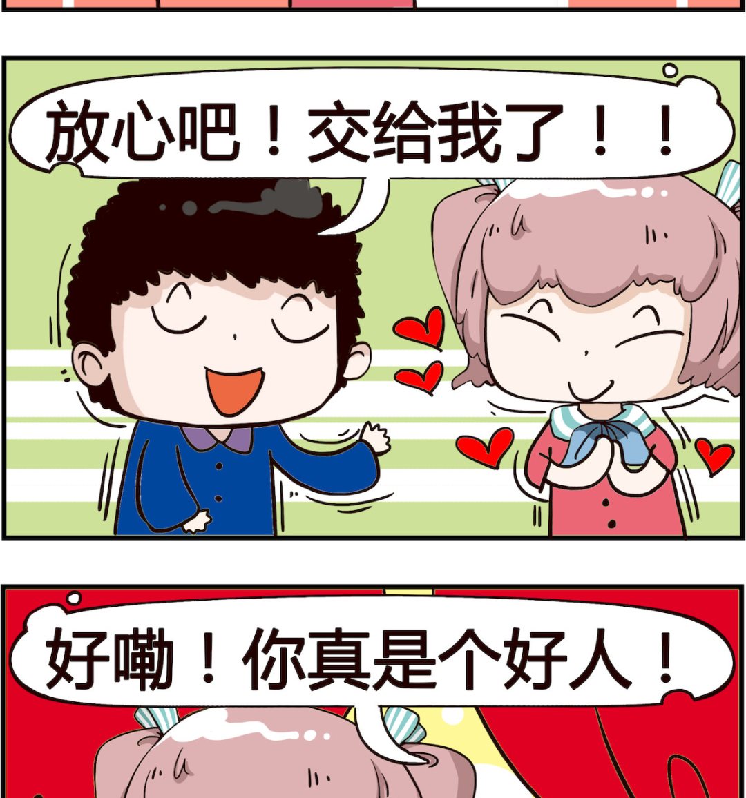 第028话 真的-第28话