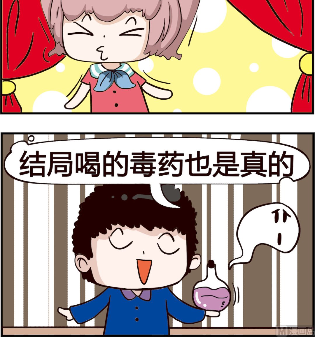 第028话 真的-第28话