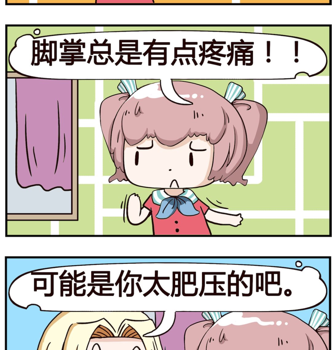 怪物好友 - 第030話 聊天 - 1