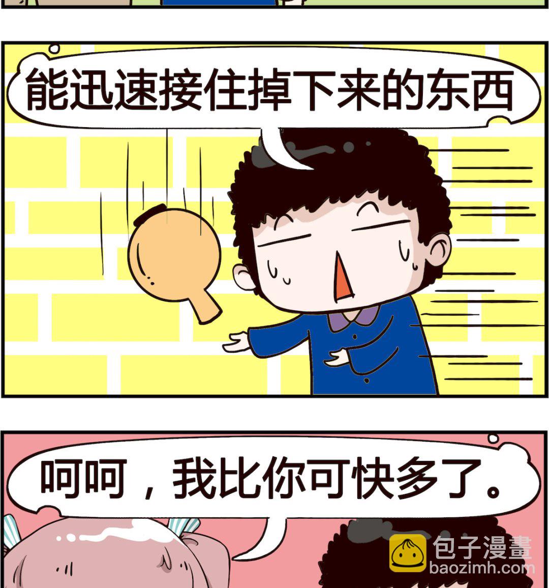 第032话 速度-第32话