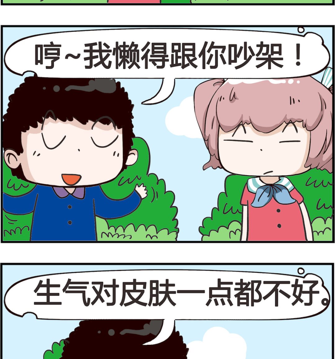 怪物好友 - 第036話 娘炮 - 1