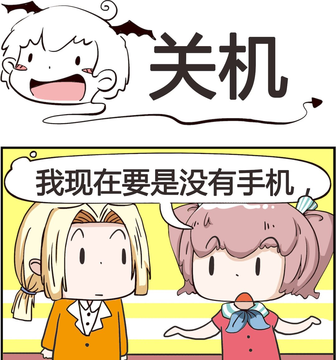 第038话 关机-第38话