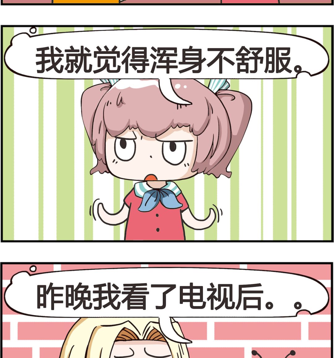 第038话 关机-第38话