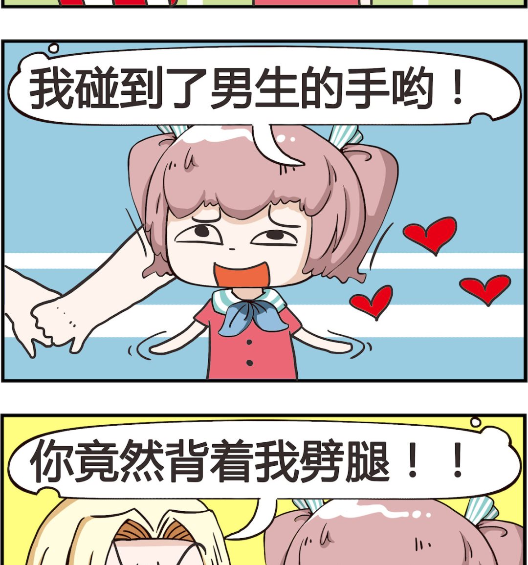 第040话 偷吃-第40话