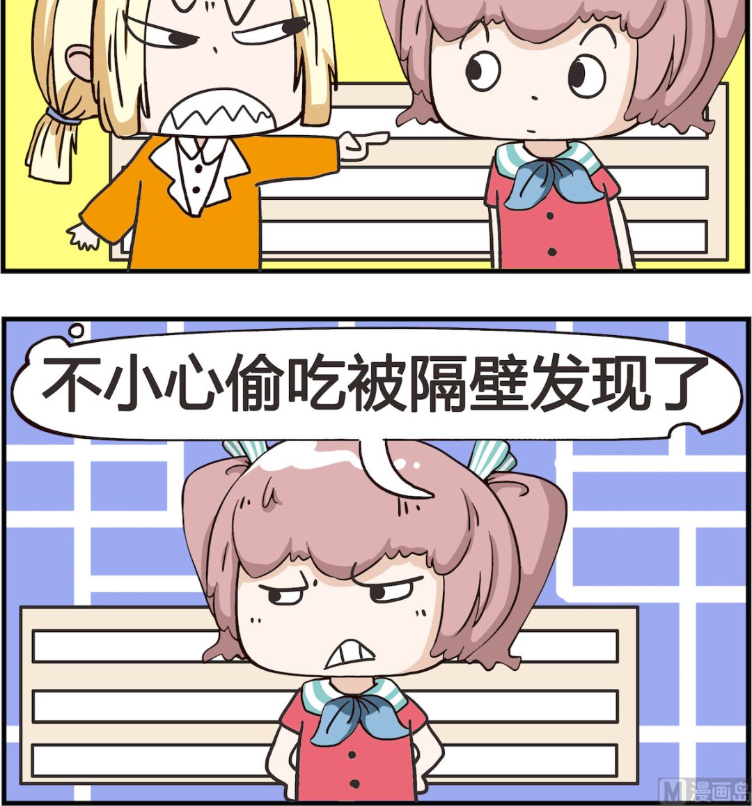 第040话 偷吃-第40话