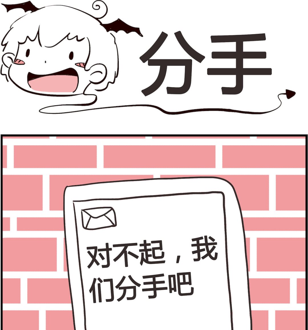第042话 分手-第42话