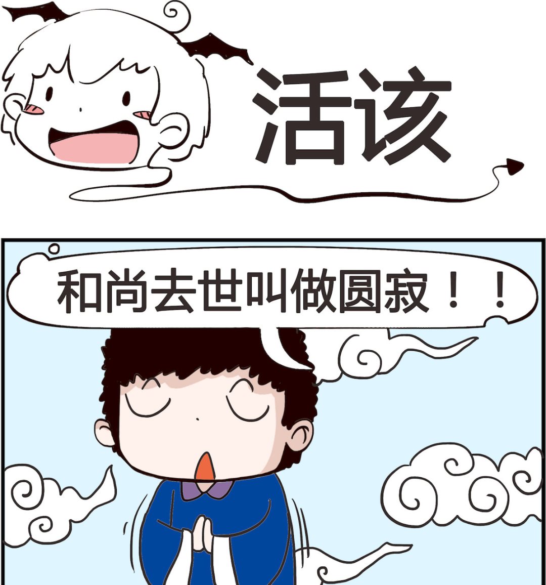 第044话 活该-第44话